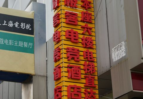 Others Shucheng Geek E-Sports Hotel