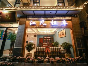 Others 4 Dali Jiangfan Inn