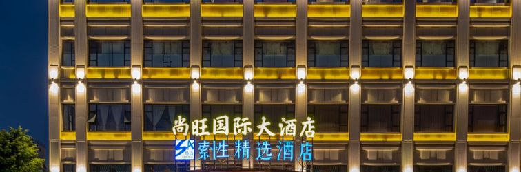 Khác Sucha Selected Shangwang Hotel (Xinyi Yudu Park)