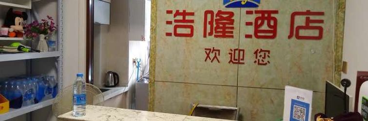 อื่นๆ Haolong Apartment (Changsha University of Science and Technology)