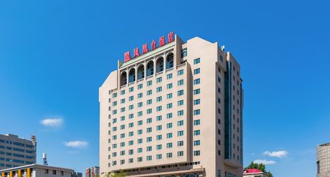 อื่นๆ 2 Beijing Phoenix palace Hotel