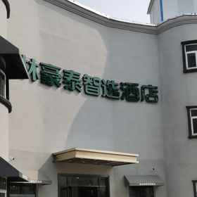 Hotel Exterior 1 그린트리 인 지난 베이위안 인주오, Jinjiang Inn Jinan Yingxiongshan Road36.625872 호텔