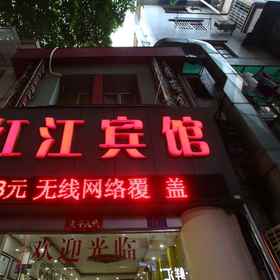 Hotel Exterior1Hongjiang Hotel Guangzhou Yuexiu，陶陶居飯店
