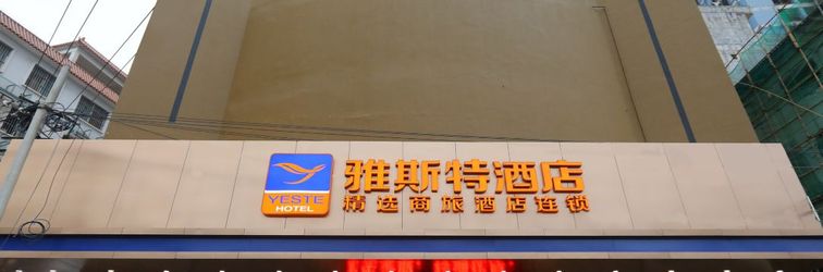 Others Yeste Hotel (Nanning Yudong Metro Station)