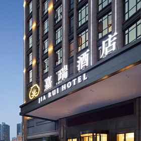 Logo 1 Khách sạn Jia Rui (Ga tàu điện ngầm Yuanjiagang Trùng Khánh), Khách sạn Daping