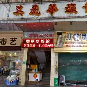 Hotel Exterior 1 MEILIHUA HOTEL, Fengkai Xian Hotels