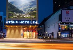 その他 3 Atour Hotel, Haizhu Jiangtai Road Subway Station, Guangzhou