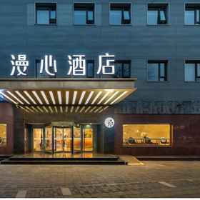 Hotel Exterior 1 Beijing Tiananmen Qianmen Manxin Hotel, Wangfujing Hotels