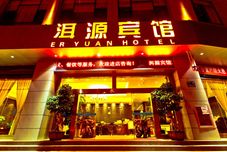 Others Eryuan Hotel