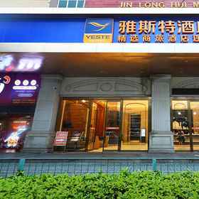 Hotel Exterior 1 Yeste Hotel (Foshan Zumiao), Hotel Shanghai Street