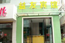 Others Xinyang Yiyou Hotel