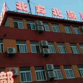 Logo 1 Xinxiang County Beifangbei Inn, Hotel Xinxiang Center