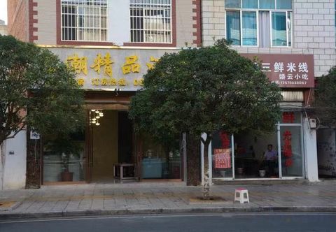 其他 Zhaotong Huichao Boutique Hotel (Ancient City)