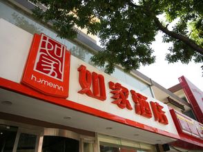 其他 4 Homeinn Hotel (Taiyuan Beida Street Beixiaoqiang Wanda Plaza)