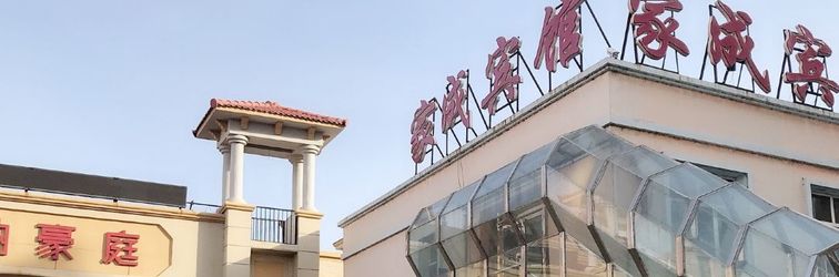 Khác Fuyu Jiacheng Hotel