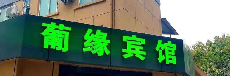 Others Luoyang Puyuan Hotel (Luoyi Ancient City)