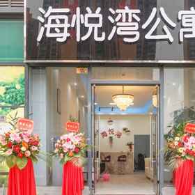 Hotel Exterior 1 Haiyue Bay Hotel, Yuri Hotels