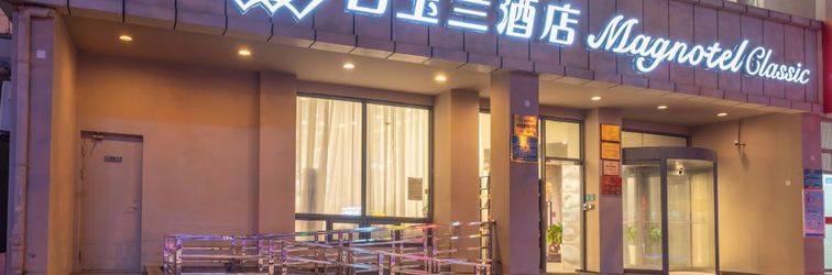 其他 Magnotel Hotel (Xi'an Ming City Wall Changle Men Subway Station)