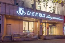 其他 Magnotel Hotel (Xi'an Ming City Wall Changle Men Subway Station)