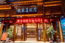Lainnya Yuelai Xingji Hotel