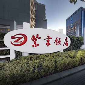 Hotel Exterior 1 Zijing Hotel Yangzhou, Ramada YangZhou BaoYing Hotels