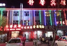 Others 2 Wuyuan Jingxin Hotel