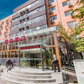 Logo 1 Ruizhao Hotel (Beijing Railway Station Guomao Store), Hotel Wanda Plz CBD Br. Ev Charging Stn.