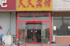 Others Gaotang Jiujiu Hotel