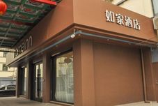 その他 Homeinn · neo (Jinan Shandong University Shanda Road)