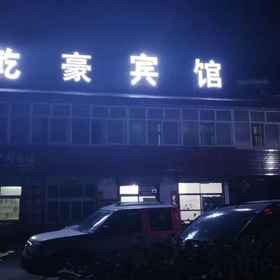 Hotel Exterior1Boai Qianhao Hotel,马村区飯店