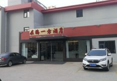 Others 3 Zaihai Yifang Holiday Hotel