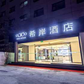 Hotel Exterior 1 Xana Hotelle (Jinan Shandong University), Mengjiazhuang Hotels
