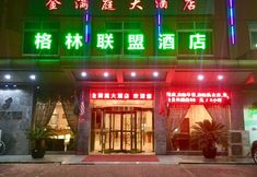 기타 3 GreenTree Alliance (Suzhou Wujiang Zhongshan North Road Jinmanting Hotel)