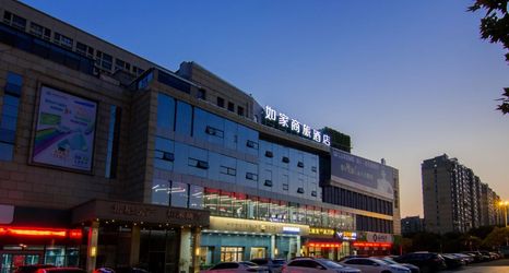 其他 2 Homeinn Selected Hotel (Nantong Renmin Middle Road Dongjing International)