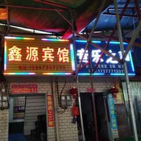 Hotel Exterior 1 Căn hộ chủ đề Shuyang Xinyuan, Khách sạn Thiệu Dương