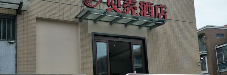 기타 Shell Hotel (Nanjing Jiangning Higher Education Mega Center)