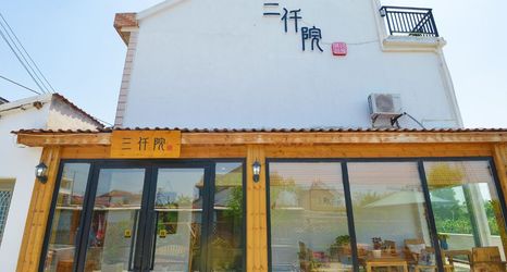 其他 2 Shanghai Sanqianyuan Boutique B&B