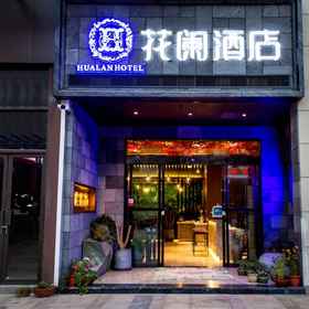 Hotel Exterior 1 Hualan Hotel, Kunming Hotels