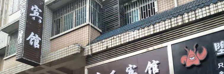 Others Fuyang Kangle Hotel