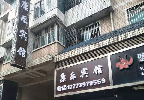 Others Fuyang Kangle Hotel