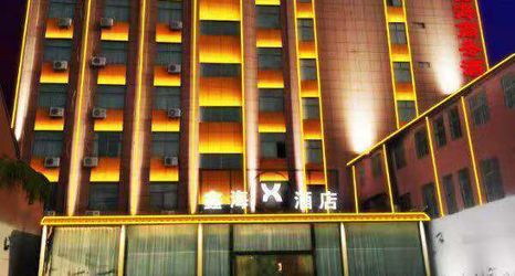 その他 2 Xinhai Hotel Zhecheng