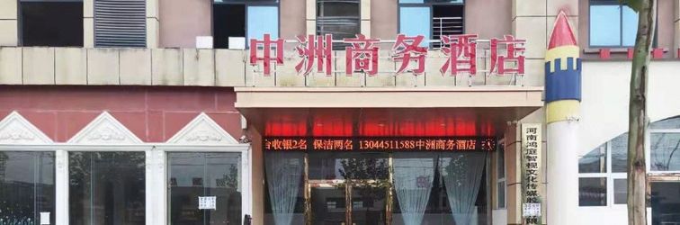 其他 Xinzheng Zhongzhou Business Hotel