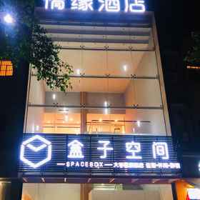 Hotel Exterior1QING YUAN Hotel，新造飯店