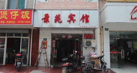 Others 2 Jingyuan Hotel