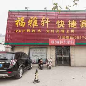 Hotel Exterior 1 Suzhou Fuyaxuan Express Hotel, Yongqiao Qu Hotels