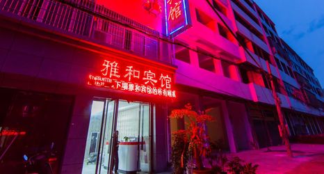 Lain-lain 2 Yahe Hotel, Neixiang