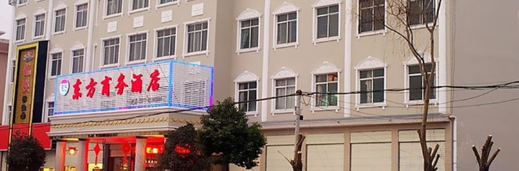 其他 East Business Hotel