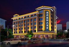 其他 7 Fuhua International Hotel