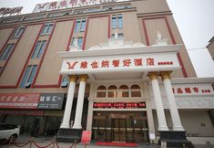 Others 2 Vienna Classic Hotel (Suzhou Baima Mall)