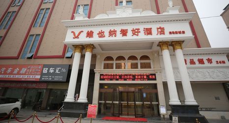 Others 2 Vienna Classic Hotel (Suzhou Baima Mall)